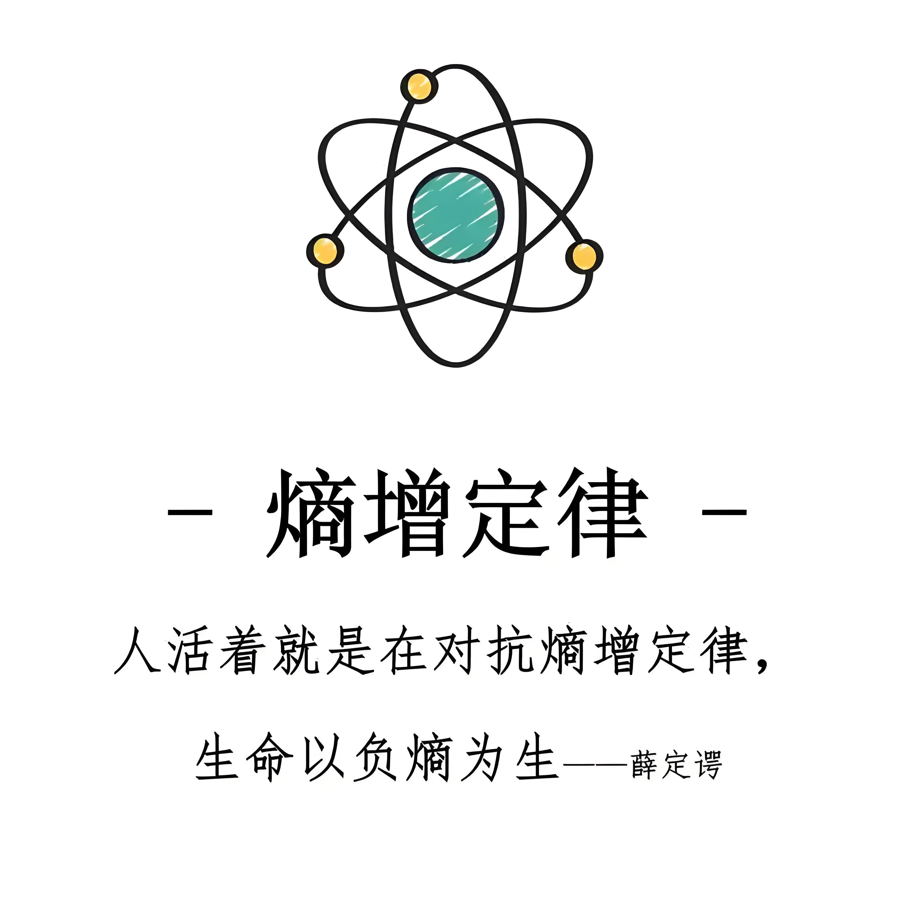生物熵减：意识与AI智能的底层物理猜想 的封面